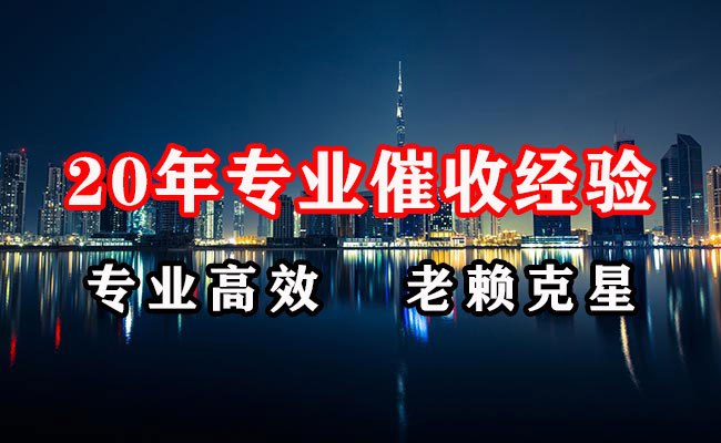 响水要账公司