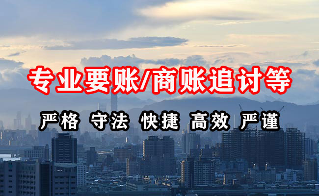 响水要账公司